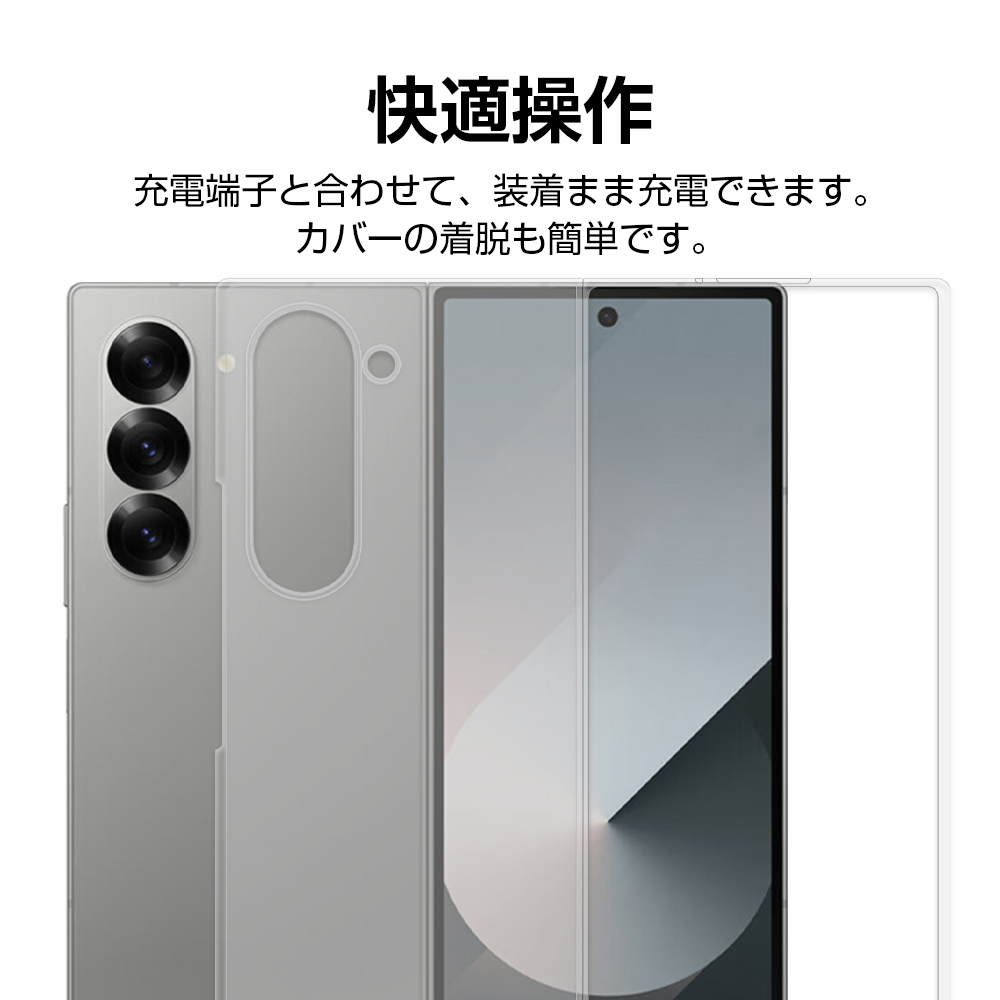 Galaxy Z Fold6 SC-55E/SCG28 スマホケース 指紋防止 耐衝撃 着脱簡単