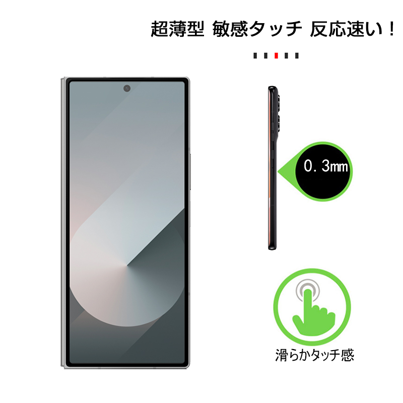 Galaxy Z Fold6 カバーディスプレイ専用 強化ガラスフィルム