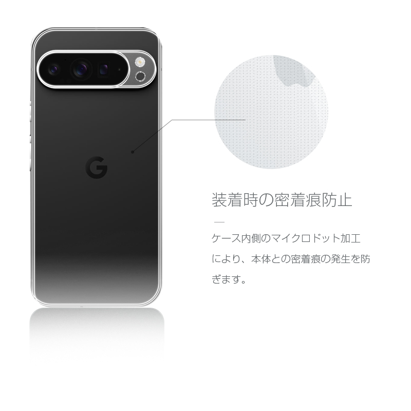 Google Pixel 9 Pro XL スマホケース ワイヤレス充電対応 透明 高透過