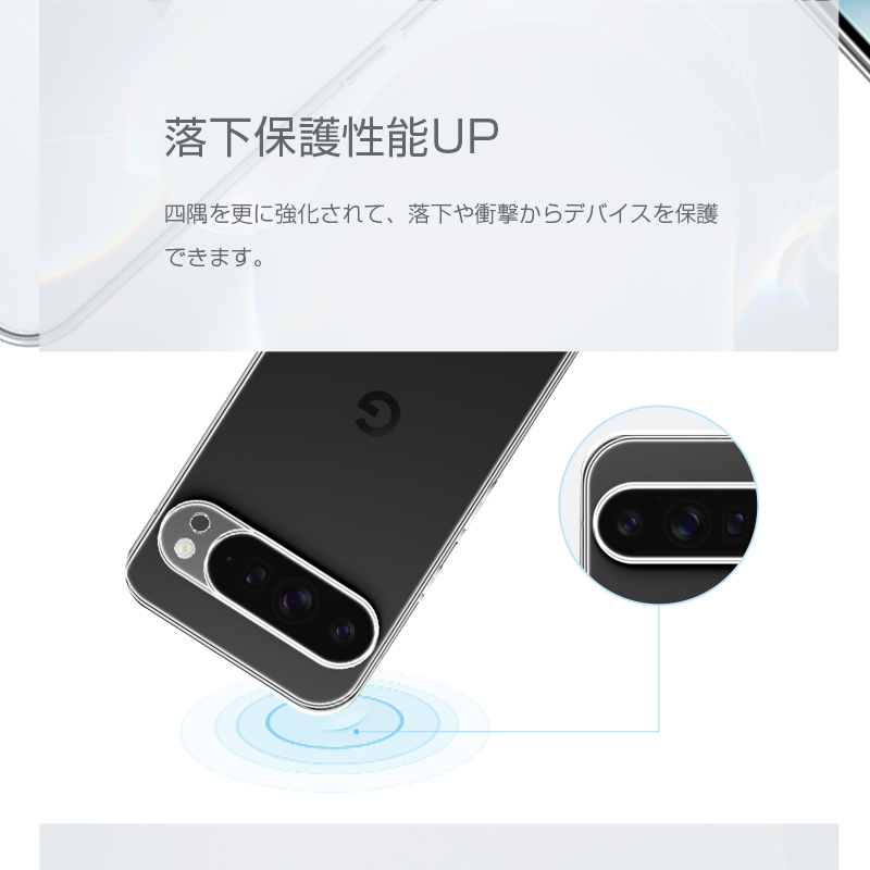 Google Pixel 9 Pro XL スマホケース ワイヤレス充電対応 透明 高透過
