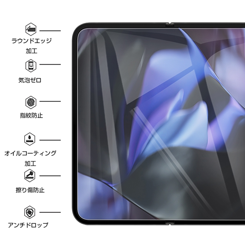 pixel9 pro fold（スマホ液晶保護フィルム）｜スマホ