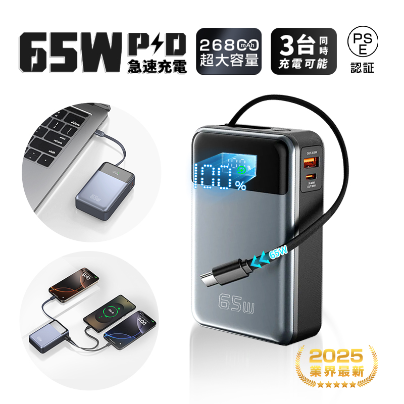 2025ŐV oCobe[ 26800mah e ^ѕ֗ hЃObY Xgbvt iPhone17 iPad/Androide PSEF؍ρyPLیςݐiESz
