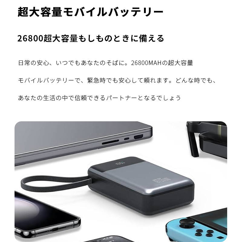 明誠 モバイルバッテリー 26800mAh 99.16Wh iPhone17 大容量 防災電源