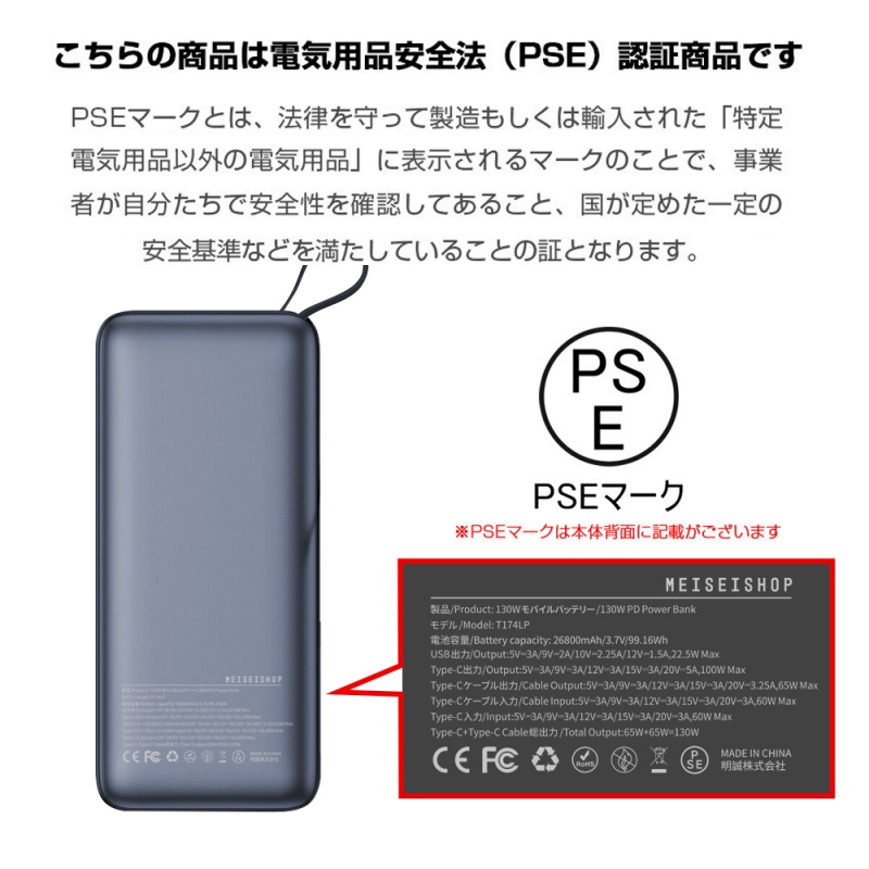 明誠 2026年最新作 モバイルバッテリー 26800mAh/99.16Wh PD 100W 防災