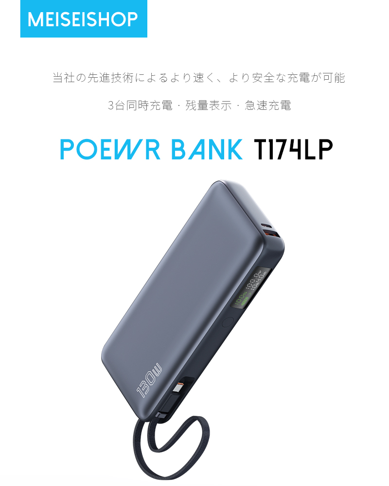 明誠 2026年最新作 モバイルバッテリー 26800mAh/99.16Wh PD 100W 防災