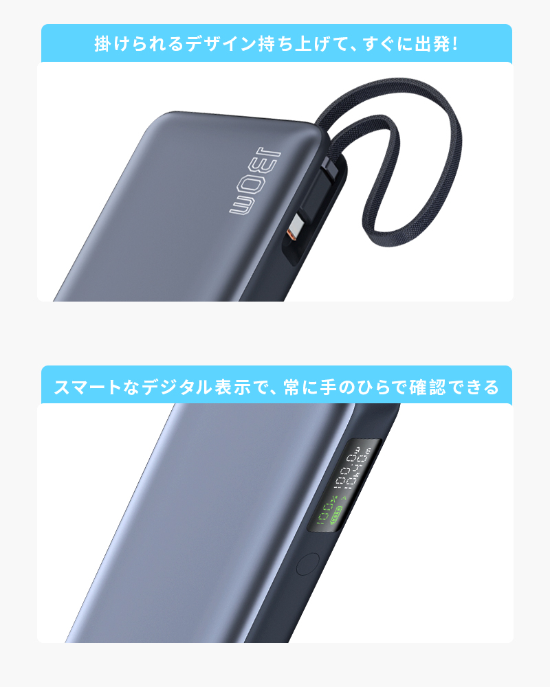 【2026年最新作】モバイルバッテリー 26800mAh/99.16Wh ケーブル内蔵 iPhone17 シェア充電 ノートPC充電 高速 PSE認証済み【PL保険加入済み製品・安心】_14