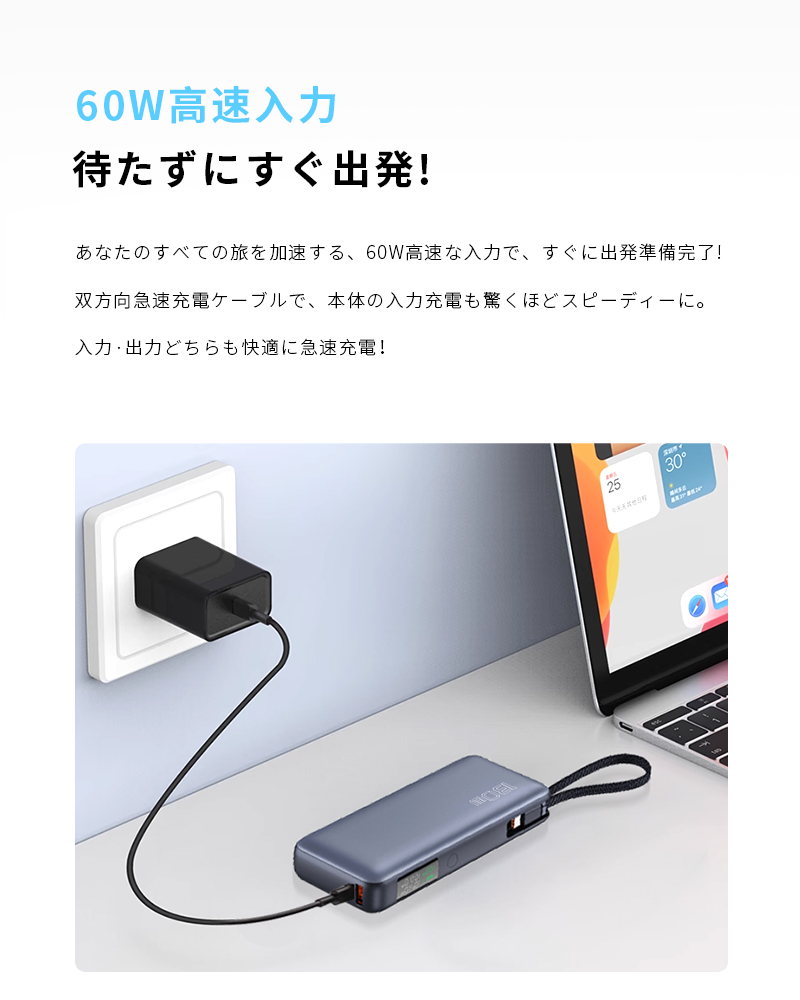【2026年最新作】モバイルバッテリー 26800mAh/99.16Wh ケーブル内蔵 iPhone17 シェア充電 ノートPC充電 高速 PSE認証済み【PL保険加入済み製品・安心】_9