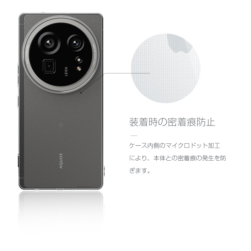 AQUOS R9 pro スマホ保護ケース TPU製 傷防止 ワイヤレス充電対応 透明
