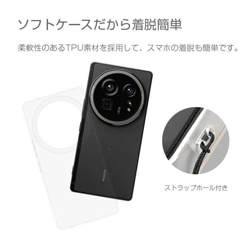 AQUOS R9 pro スマホ保護ケース TPU製 傷防止 ワイヤレス充電対応 透明