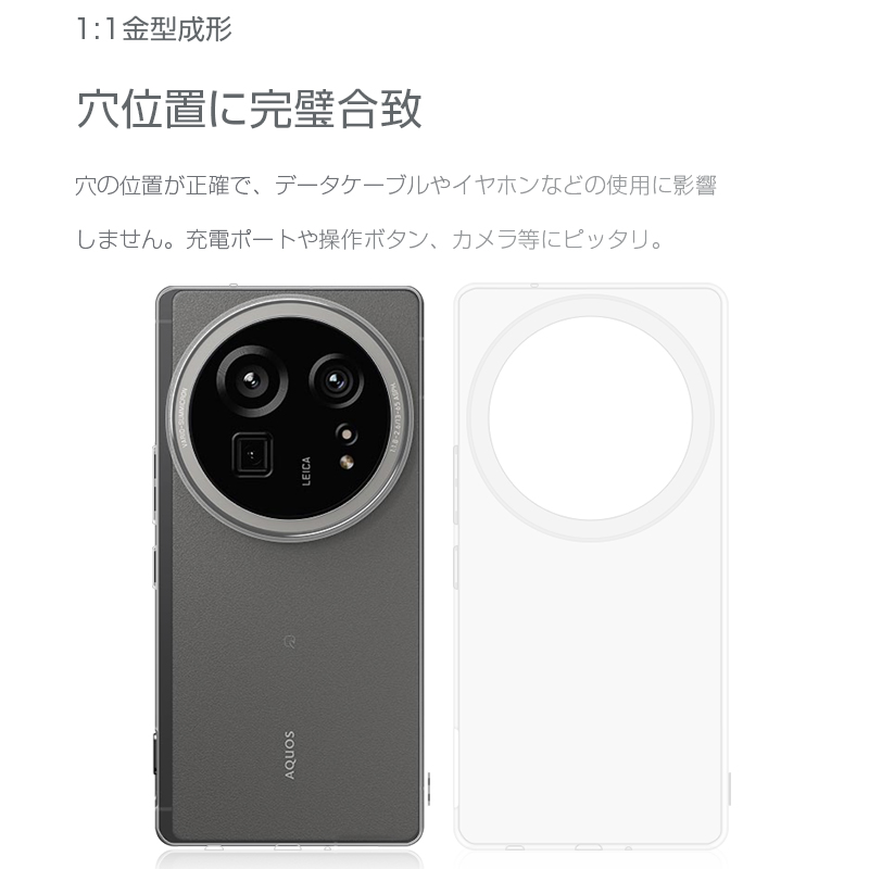 AQUOS R9 pro スマホ保護ケース TPU製 傷防止 ワイヤレス充電対応 透明