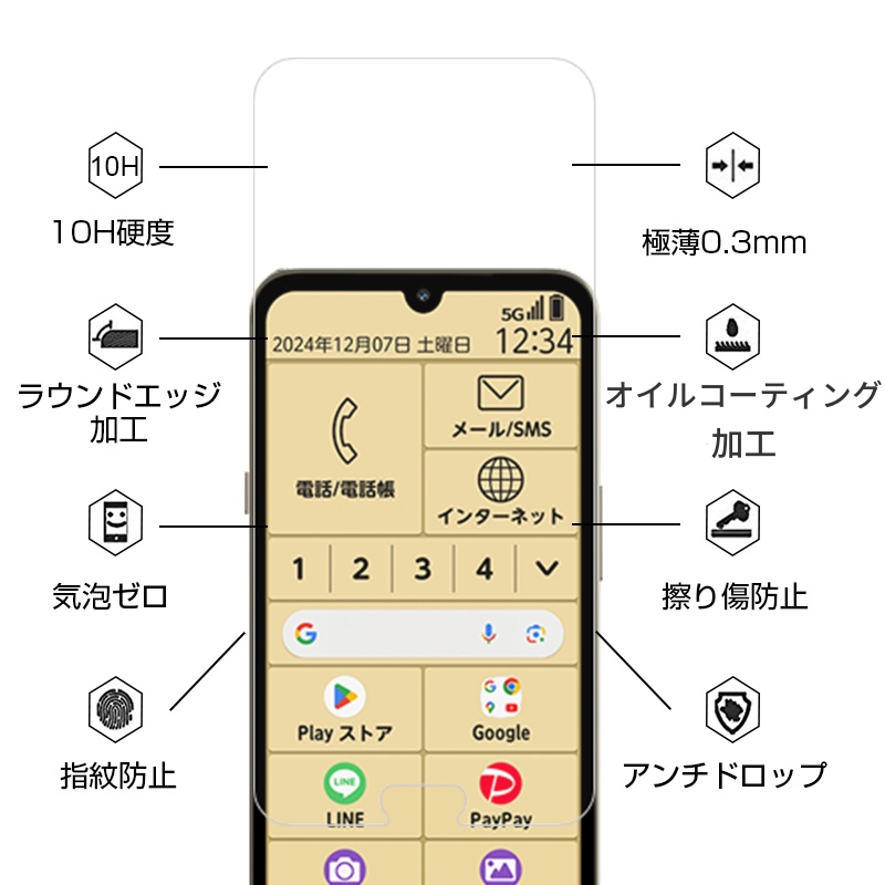 らくらくスマートフォン Lite MR01 / a A401FC ガラスフィルム 2.5D