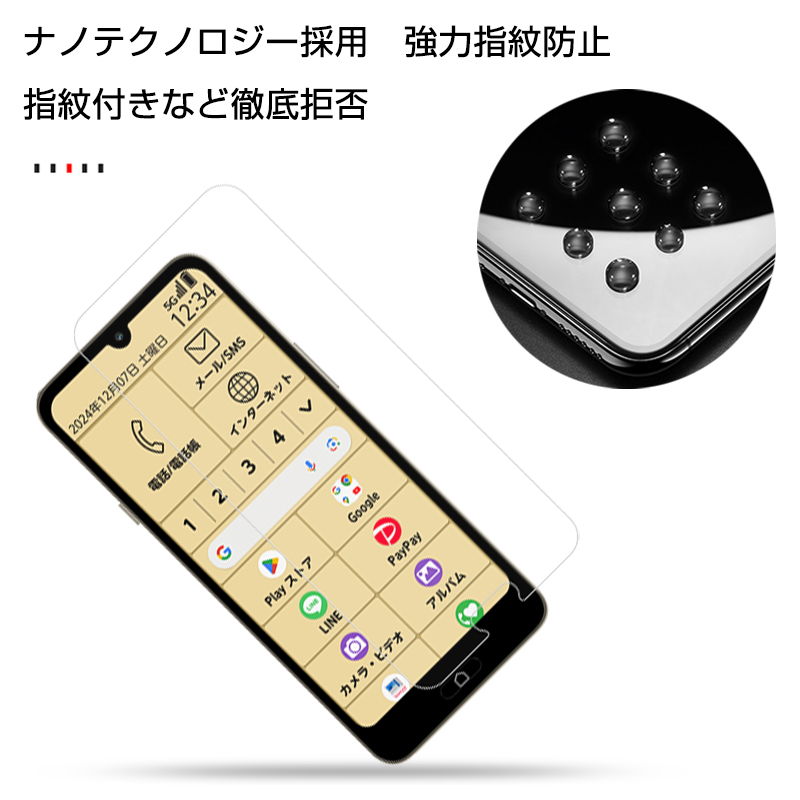 らくらくスマートフォン Lite MR01 / a A401FC ガラスフィルム 2.5D