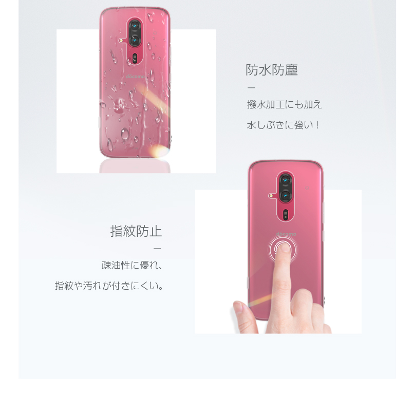 らくらくスマートフォン F-53E 保護ケース TPU製 クリア仕様 黄変防止