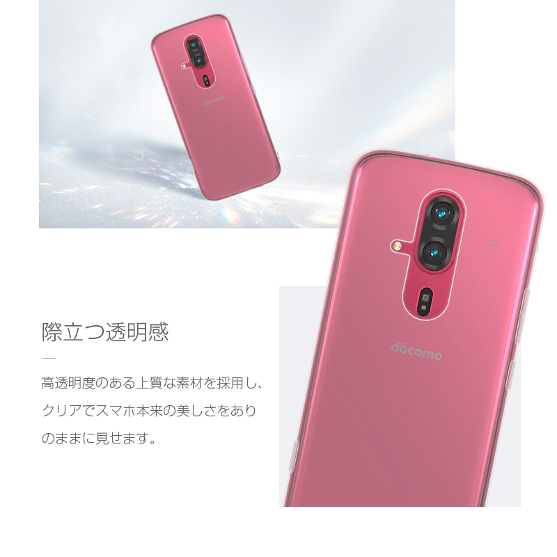 らくらくスマートフォン F-53E docomo スマホ保護ケース TPU 高透明度