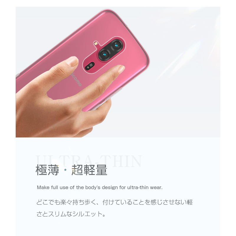 らくらくスマートフォン F-53E 保護ケース TPU製 クリア仕様 黄変防止