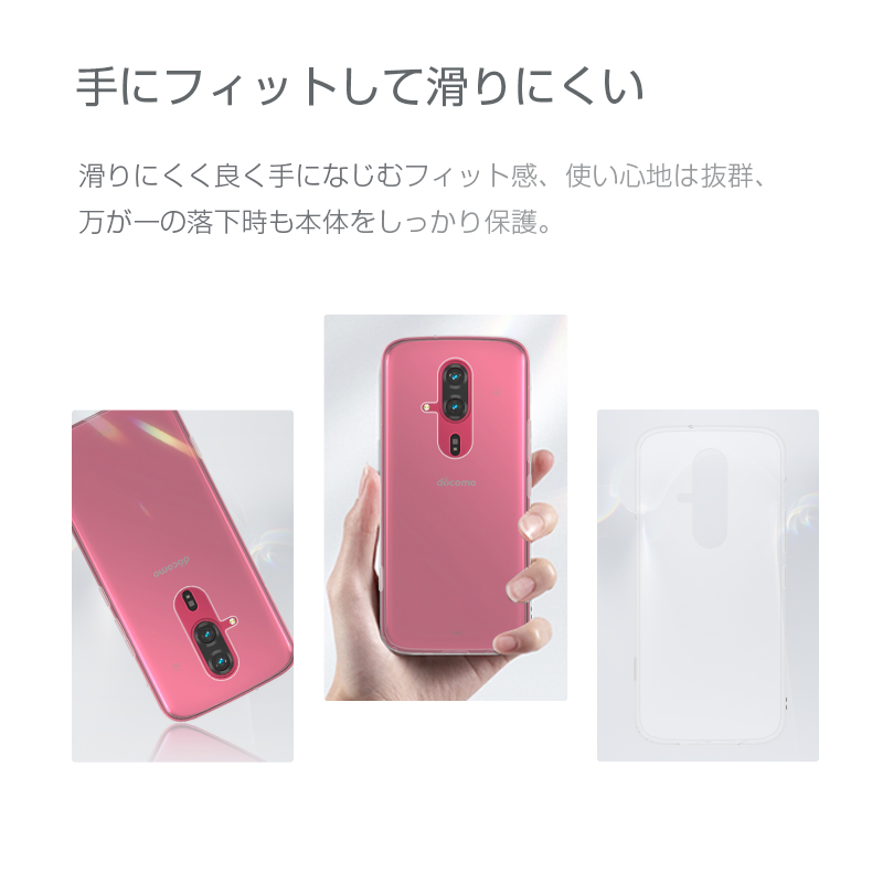 らくらくスマートフォン F-53E 保護ケース TPU製 クリア仕様 黄変防止