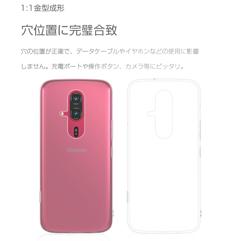 らくらくスマートフォン F-53E 保護ケース TPU製 クリア仕様 黄変防止