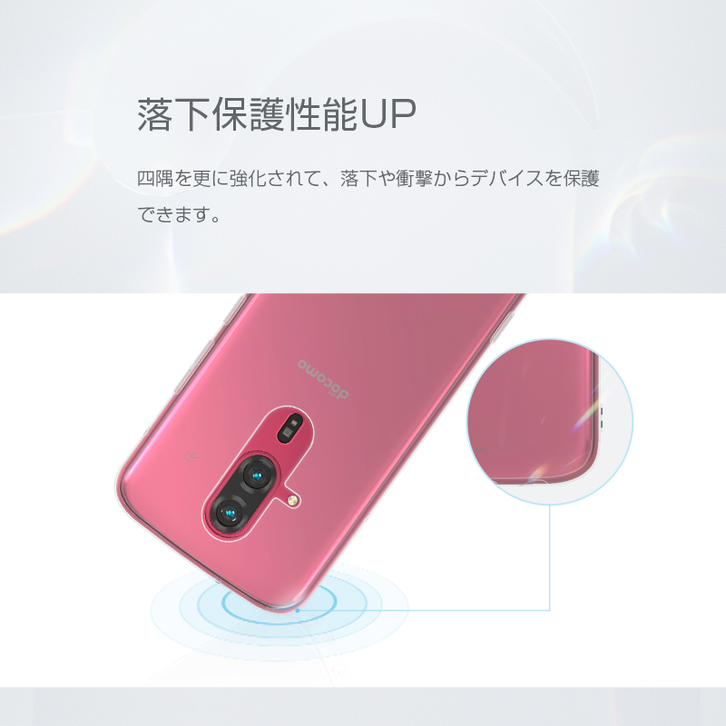らくらくスマートフォン F-53E 保護ケース TPU製 クリア仕様 黄変防止