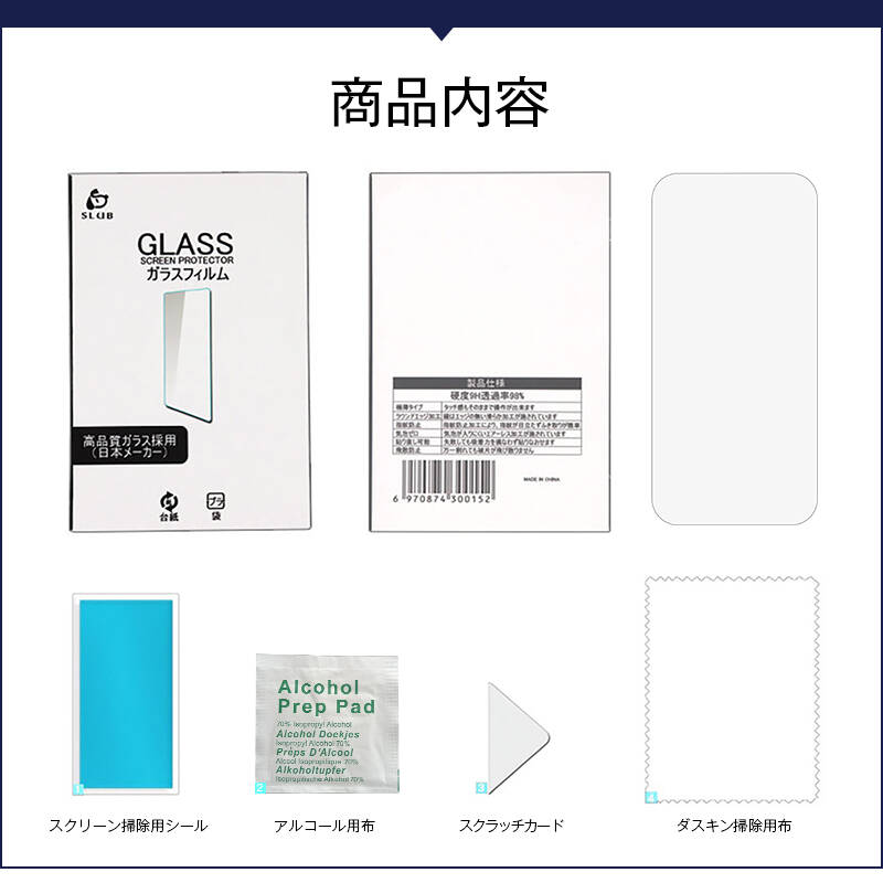 iPhone16e/iPhone16/15/14シ リーズ機種用 強化ガラス液晶保護シート