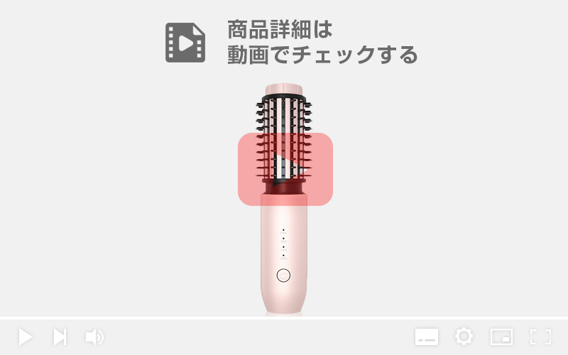 2025新開発製品 2WAYヘアアイロン ブラシ型 大容量バッテリー プロ仕様