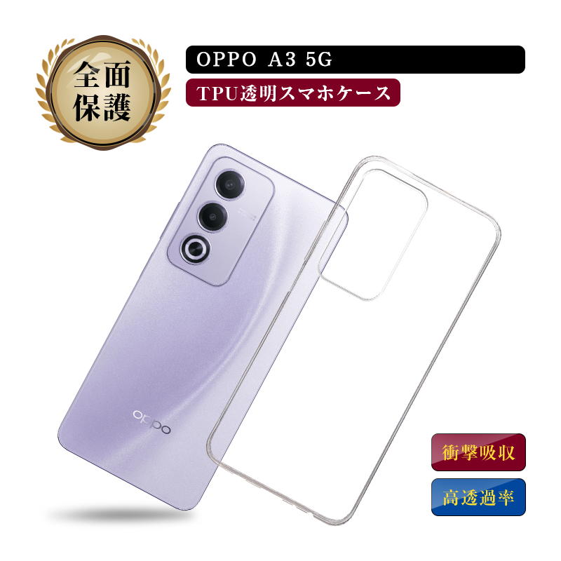 OPPO A3 5G yVoC X}zP[X A402OP Y!mobile P[XJo[ TPU h~ OPPO A3 5G CPH2639 NAP[X Ռz  ϖh~ wh~ ^