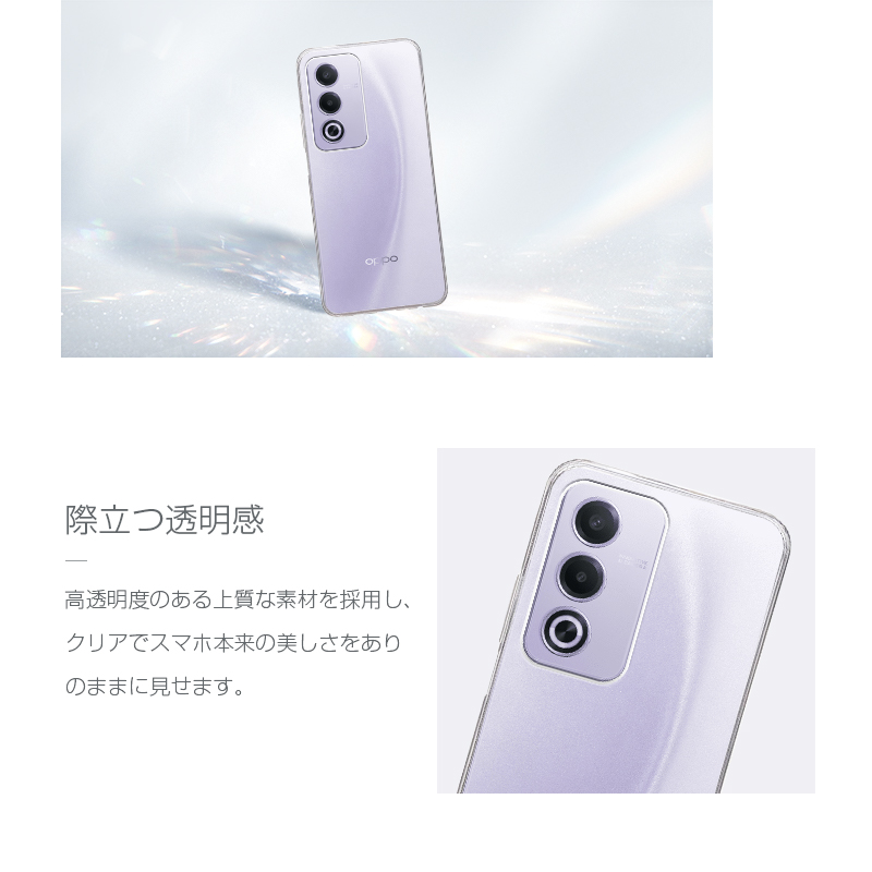 OPPO A3 5G スマホケース TPU製 傷防止 衝撃吸収 透明 黄変防止 疎油