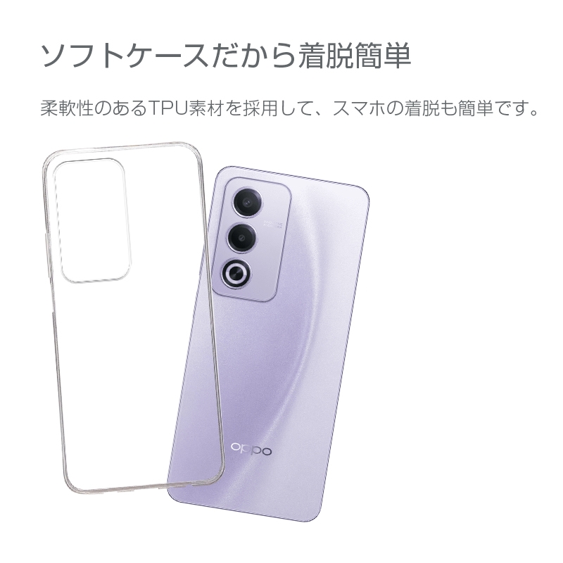 OPPO A3 5G スマホケース TPU製 傷防止 衝撃吸収 透明 黄変防止 疎油