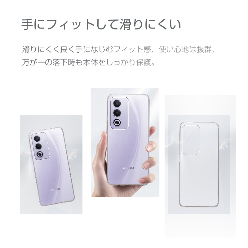 OPPO A3 5G スマホケース TPU製 傷防止 衝撃吸収 透明 黄変防止 疎油
