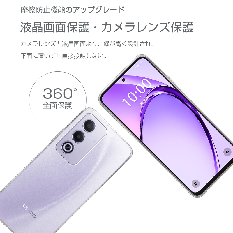 OPPO A3 5G スマホケース TPU製 傷防止 衝撃吸収 透明 黄変防止 疎油