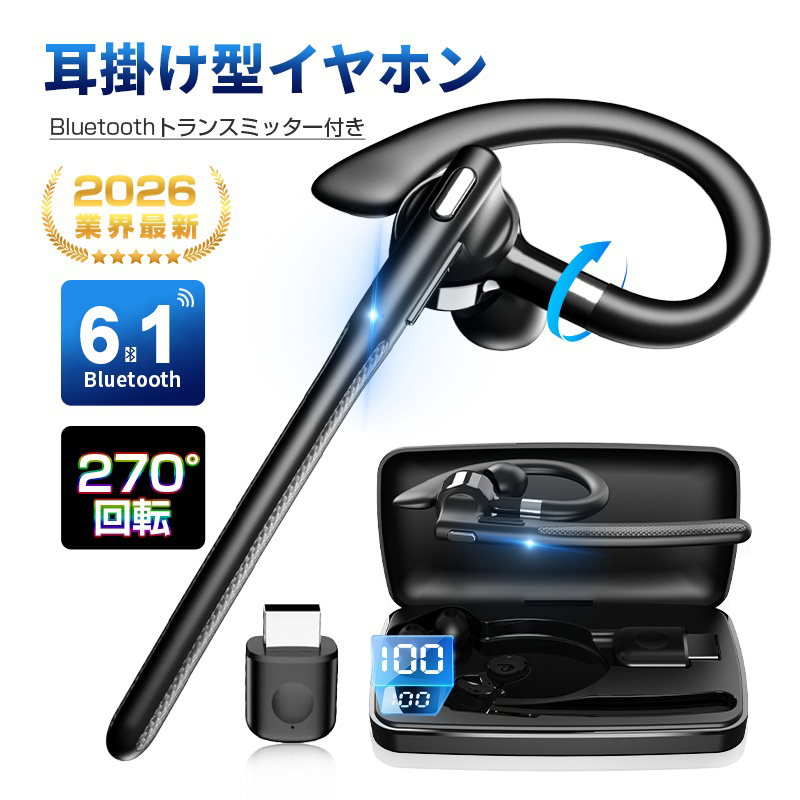 おまけ1つ付き　Bluetoothワイヤレスイヤホン　まとめ売り　新品未開封 明誠 ワイヤレスイヤホン Bluetooth 6.1 片耳 落ちにくい 安定装着
