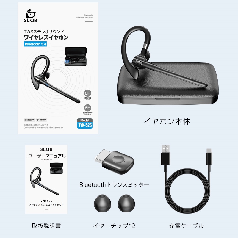 明誠 ワイヤレスイヤホン Bluetooth 5.4 片耳タイプ 耳掛け式 角度調節