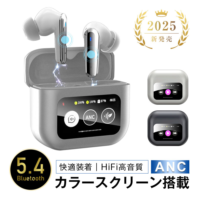 明誠 【2025最新型】ワイヤレスイヤホン Bluetooth5.4 液晶付