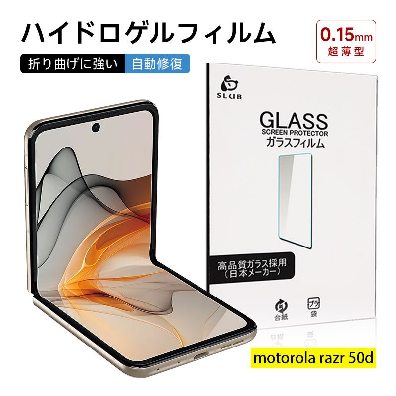 motorola razr 50d M-51E nChQtB ܂肽݃X}[gtHp ʕی LYC h wh~ ϏՌ \tȒP NAdl 