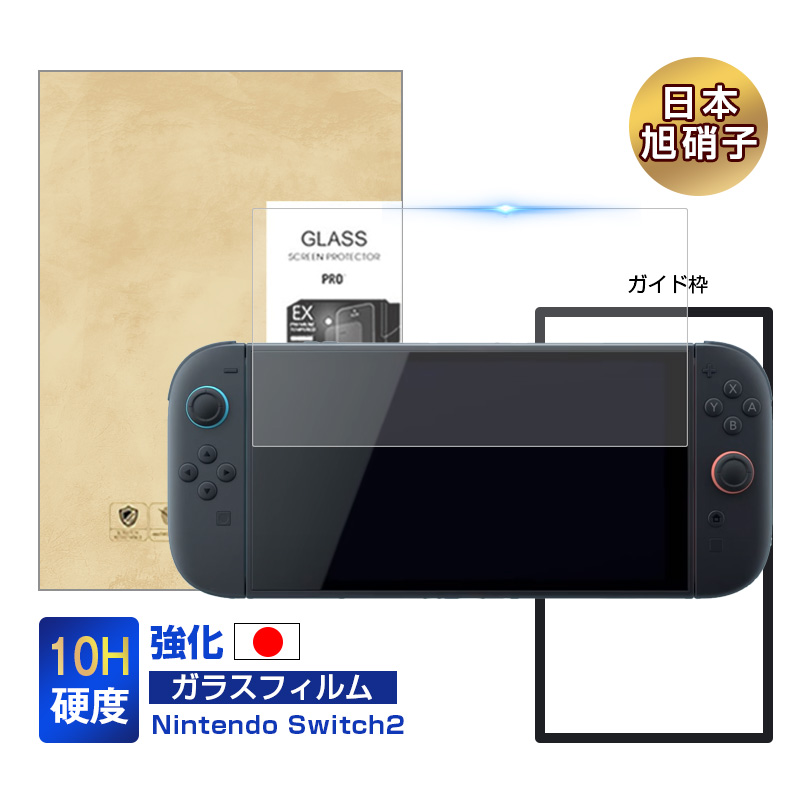 Nintendo Switch2 KXtB Ռz \tȒP \ʍdx10H ߗ wtɂ Ch~  Uh~ aEH i 