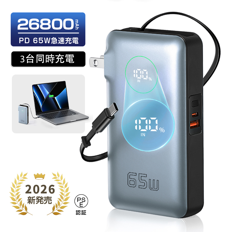 モバイルバッテリー PD65」の人気商品一覧 | 安い商品を通販サイトから