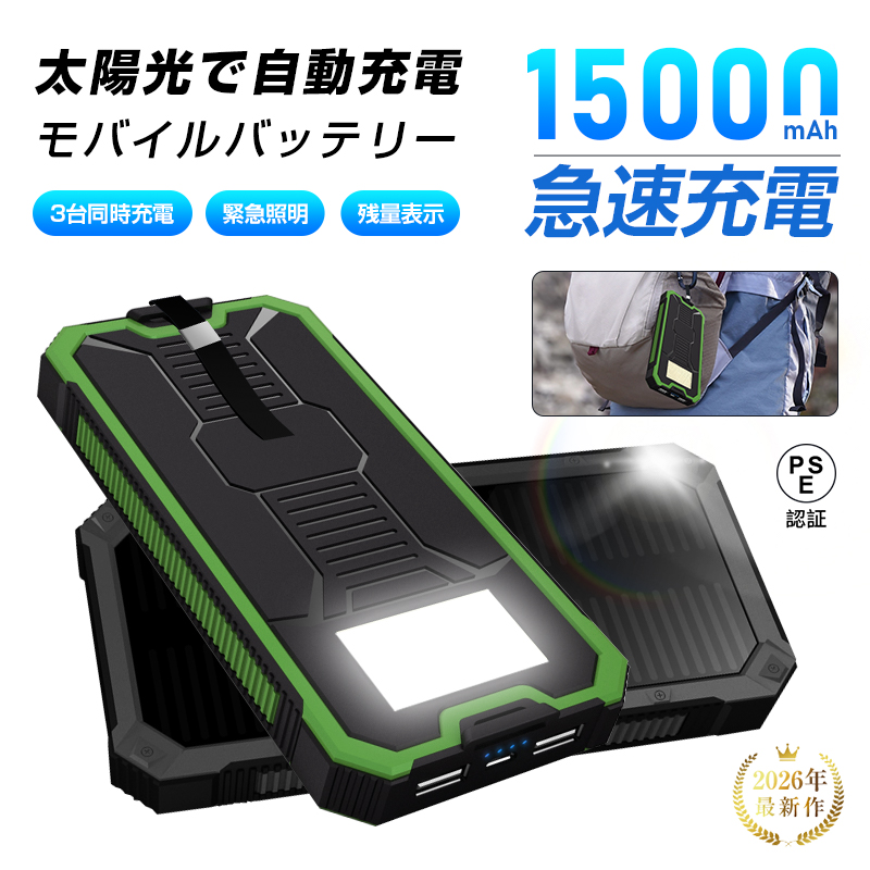 �\�[���[���o�C���o�b�e���[ 15000mAh ��e�� ���z���[�d �P���� ���ϊ����� 3�䓯���[�d iPhone17�[�d iOS/iPad/Android �X�}�z�yPL�ی������ςݐ��i�E���S�z