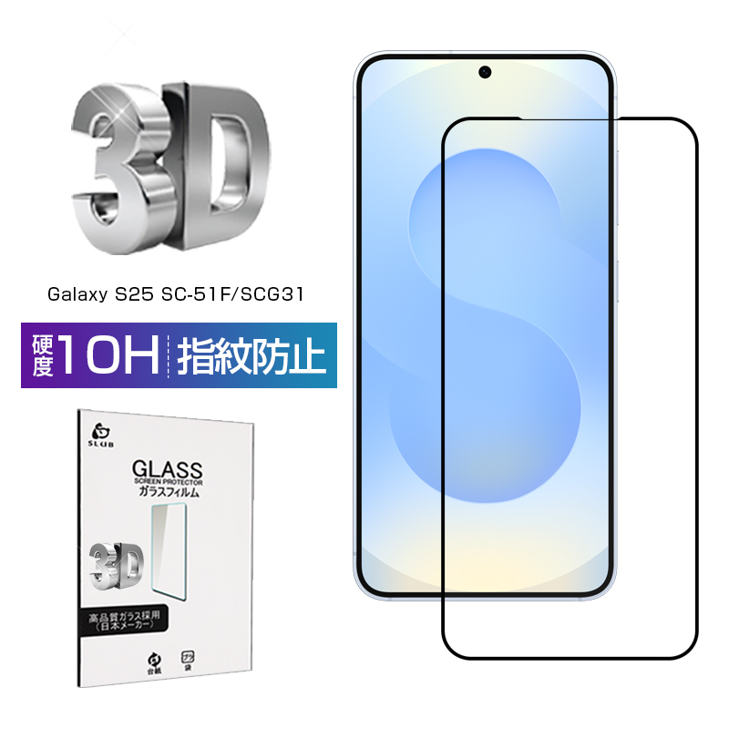 Galaxy S25 SC-51F SCG31 KXtB tیKXV[ P[Xp\ 0.18mm ^ x^b` 炩 \ʍdx10H ϏՌ CA[ 