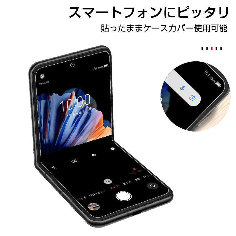 SLUB ZTE nubia Flip2 A404ZT ハイドロゲルフィルム スマホ