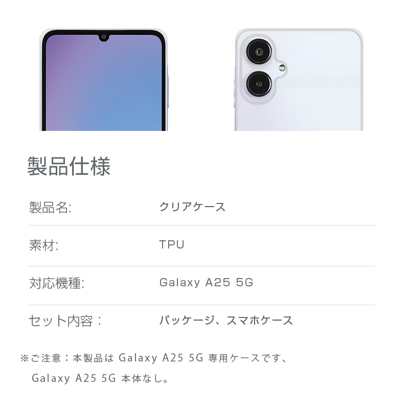 Galaxy A25 5G ケースカバー ソフト TPU製 ストラップホール付き