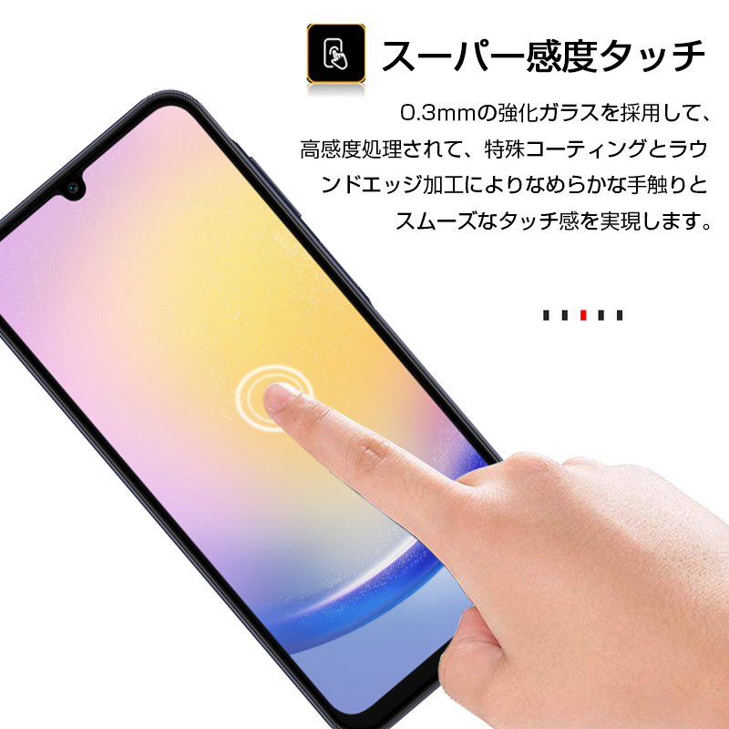 SLUB Galaxy A25 5G 液晶保護ガラスシール Samsungスマホ ギャラクシー