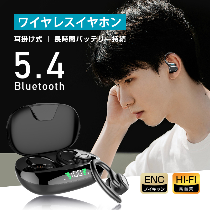 ワイヤレスイヤホン Bluetooth 6.1 耳掛け iOS/Android/Windows iPhone16/ipad ノイズキャンセリング ステレオサウンド 左右分離型【PL保険加入済み製品・安心】 関連画像1