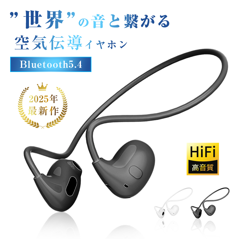 空気伝導イヤホン「A6」 AOKIMI 空気伝導イヤホン ‎V16を検証レビュー！ランニング
