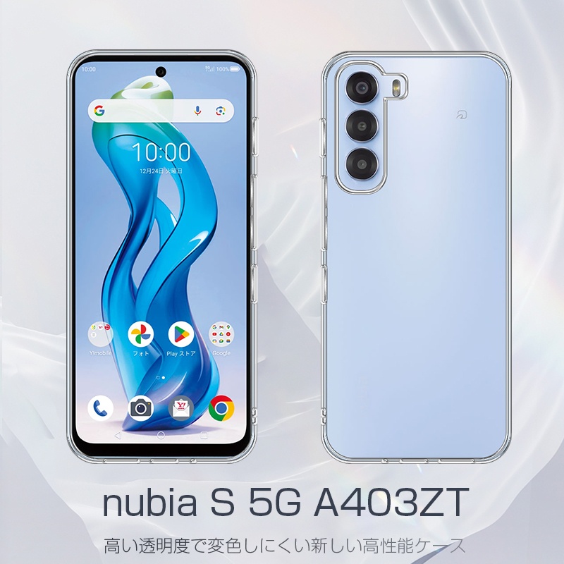 nubia S 5G A403ZT ケースカバー TPU製 傷防止 ストラップホール付き ヌビア スクラッチ防止 クリア仕様 クリアケース 高透過率 衝撃吸収 脱着簡単 送料無料 | SLUB | 01