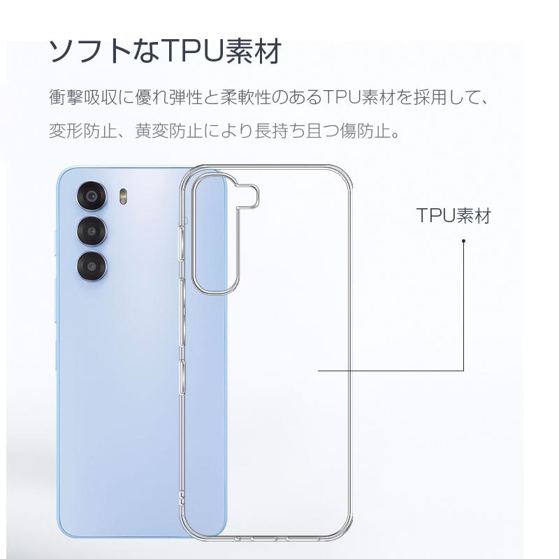 nubia S 5G A403ZT ケースカバー TPU製 傷防止 ストラップホール付き ヌビア スクラッチ防止 クリア仕様 クリアケース 高透過率 衝撃吸収 脱着簡単 送料無料 | SLUB | 04