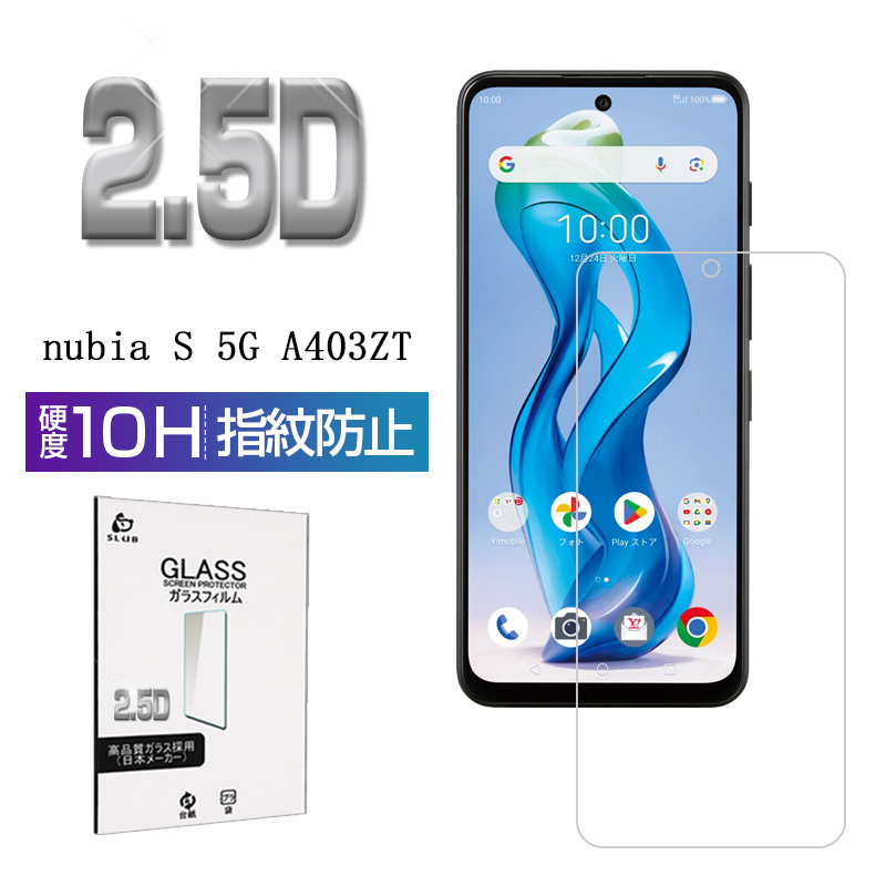 nubia S 5G A403ZT 強化ガラスフィルム Y!mobile クリア仕様 高透過率 ラウンドエッジ加工  耐スクラッチ性 摩擦防止 簡単貼り付け 気泡ゼロ 傷防止 送料無料 | SLUB
