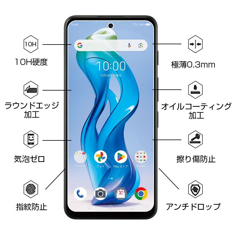 nubia S 5G A403ZT 強化ガラスフィルム Y!mobile クリア仕様 高透過率 ラウンドエッジ加工  耐スクラッチ性 摩擦防止 簡単貼り付け 気泡ゼロ 傷防止 送料無料 | SLUB | 01