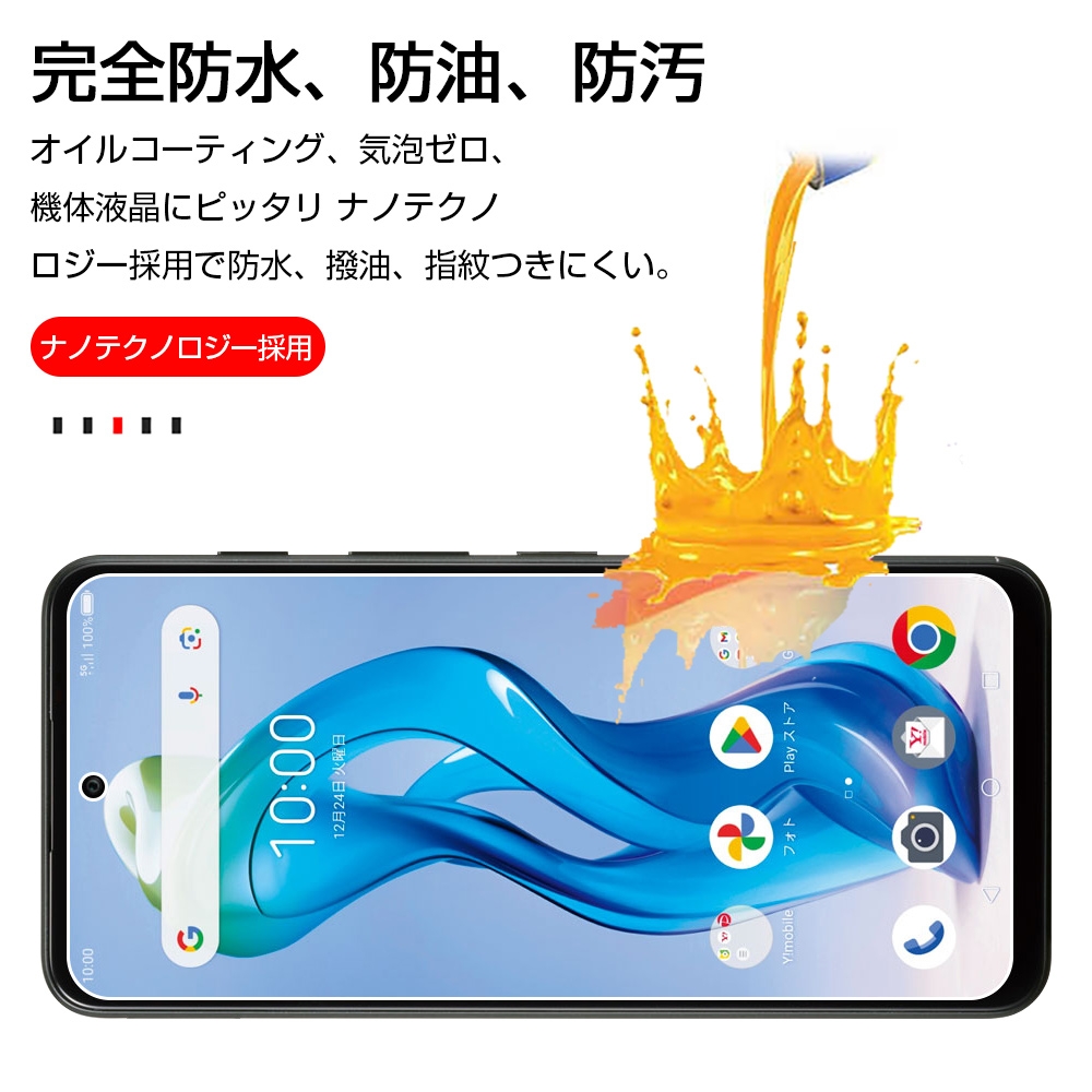nubia S 5G A403ZT 強化ガラスフィルム Y!mobile クリア仕様 高透過率 ラウンドエッジ加工  耐スクラッチ性 摩擦防止 簡単貼り付け 気泡ゼロ 傷防止 送料無料 | SLUB | 11