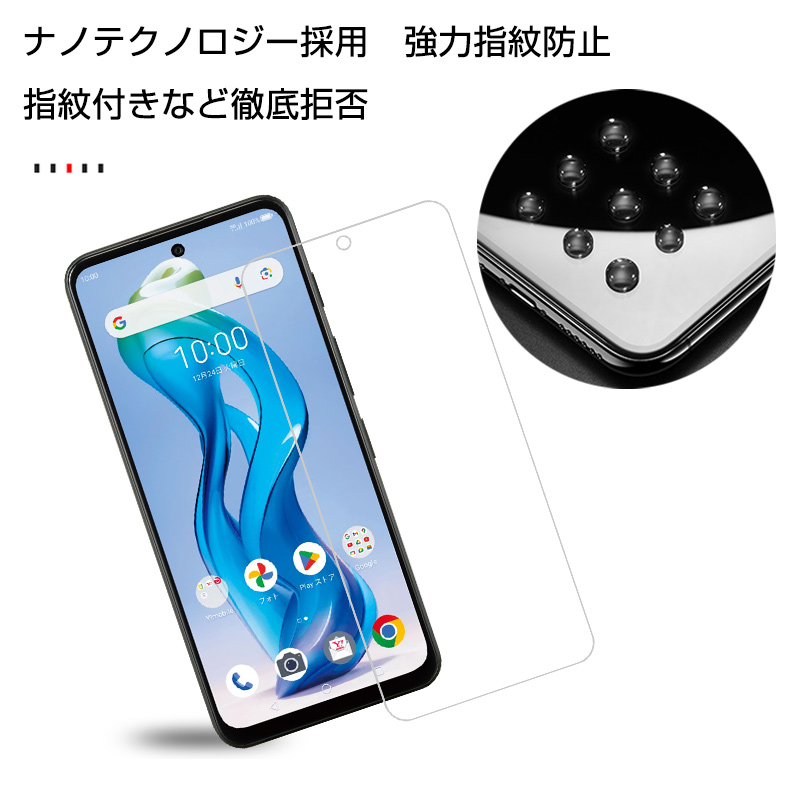 nubia S 5G A403ZT 強化ガラスフィルム Y!mobile クリア仕様 高透過率 ラウンドエッジ加工  耐スクラッチ性 摩擦防止 簡単貼り付け 気泡ゼロ 傷防止 送料無料 | SLUB | 12