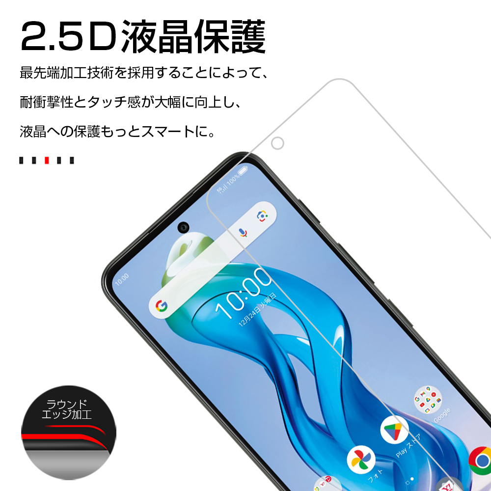 nubia S 5G A403ZT 強化ガラスフィルム Y!mobile クリア仕様 高透過率 ラウンドエッジ加工  耐スクラッチ性 摩擦防止 簡単貼り付け 気泡ゼロ 傷防止 送料無料 | SLUB | 03