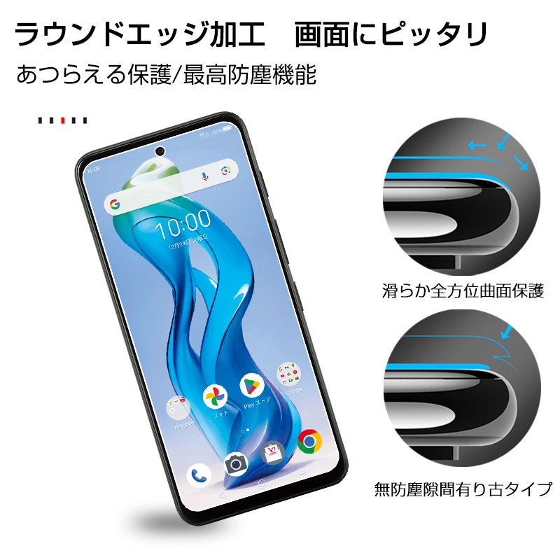 nubia S 5G A403ZT 強化ガラスフィルム Y!mobile クリア仕様 高透過率 ラウンドエッジ加工  耐スクラッチ性 摩擦防止 簡単貼り付け 気泡ゼロ 傷防止 送料無料 | SLUB | 04